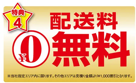 ルームズ大正堂　学習デスク ザ・バーゲン　学習机購入特典 配送料無料サービス