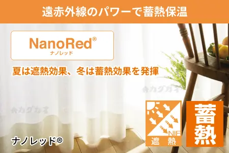 アスワン　遠赤外線のパワーで蓄熱保温 ナノレッド