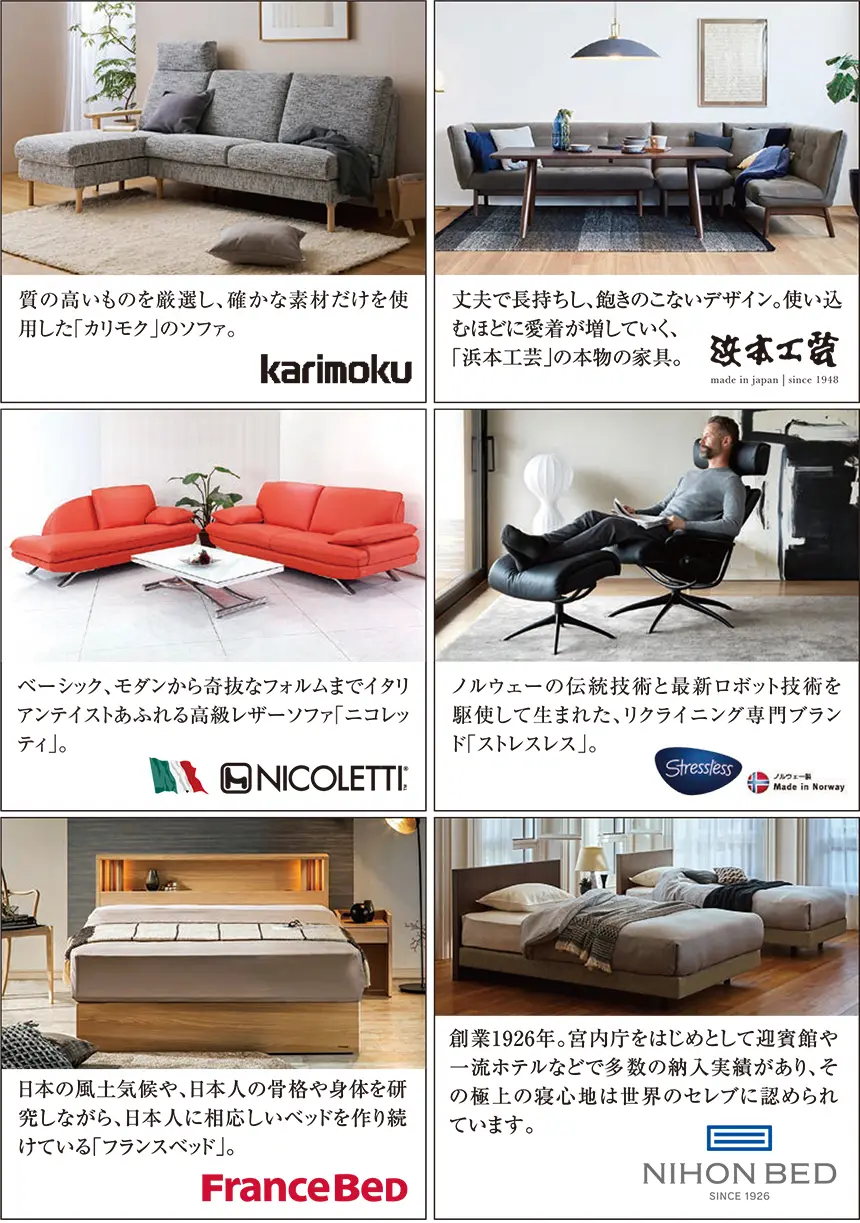 ルームズ大正堂新横浜店 スーパー3DAYSセール ブランド紹介