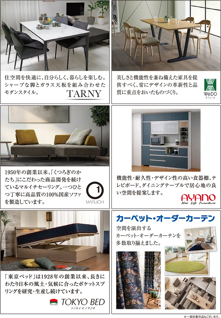 ルームズ大正堂新横浜店 スーパー3DAYSセール ブランド紹介