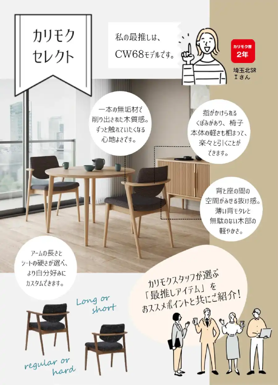カリモク家具仙台ショールーム セレクトフェア DM