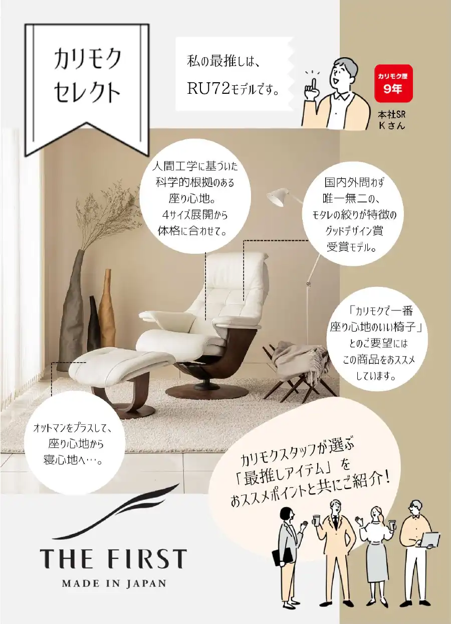 カリモク家具仙台ショールーム セレクトフェア DM