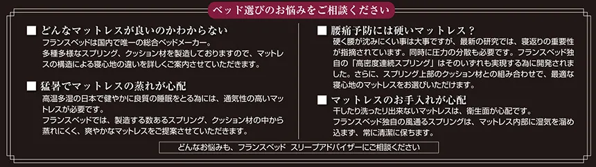 フランスベッド工場直送フェア in 宇和島 DM