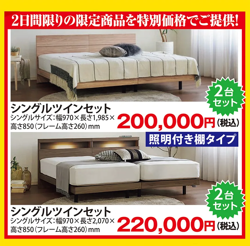 フランスベッド 工場直送セール㏌長崎 2日間だけの工場直送フェア特別価格でご提供!