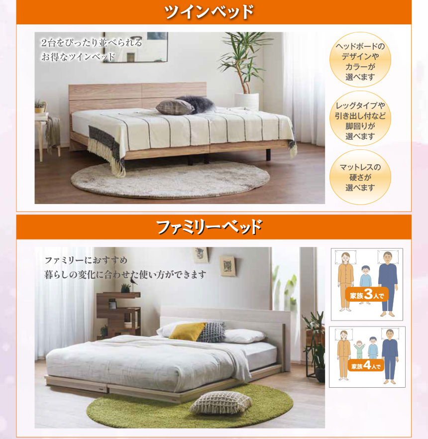 フランスベッド プレミアム決算フェア