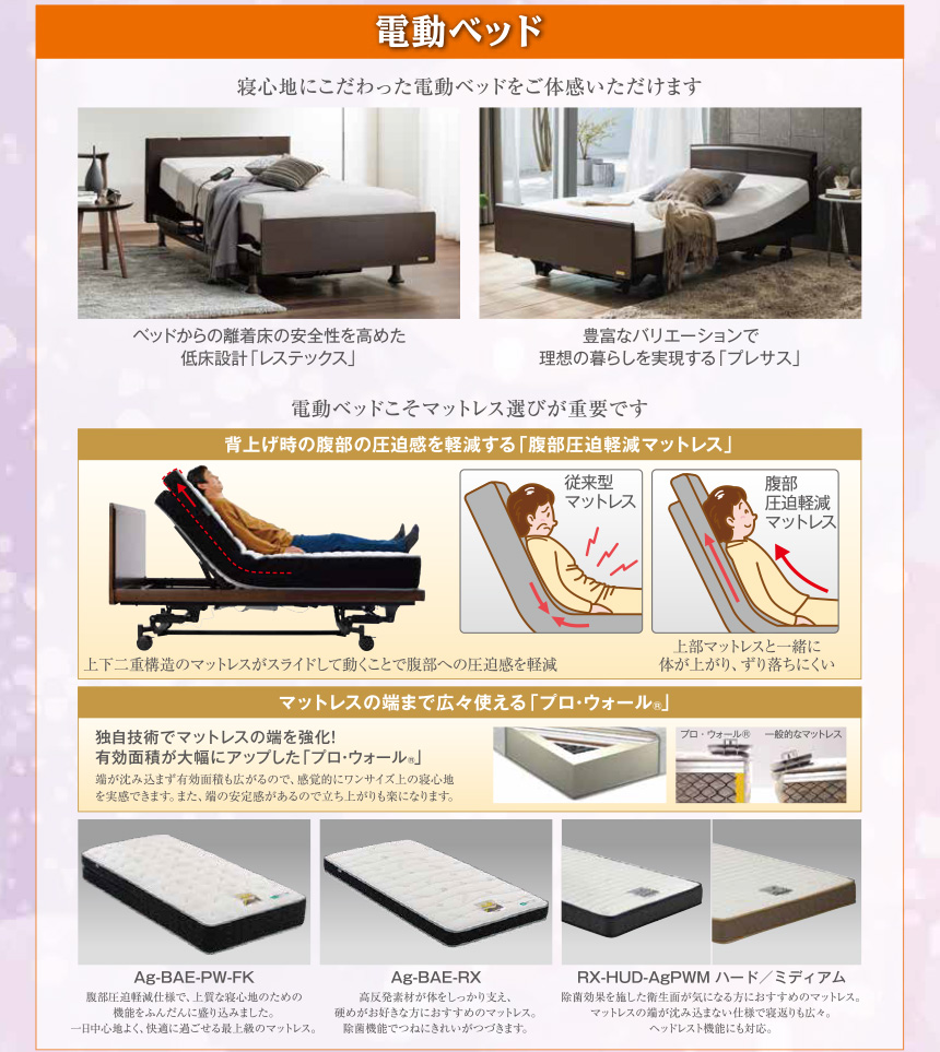 フランスベッド プレミアム決算フェア