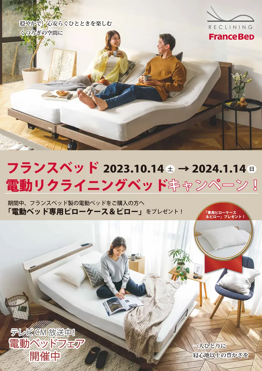 金沢ショールーム 2周年フェア ｜カグカオ｜家具のセール・イベント