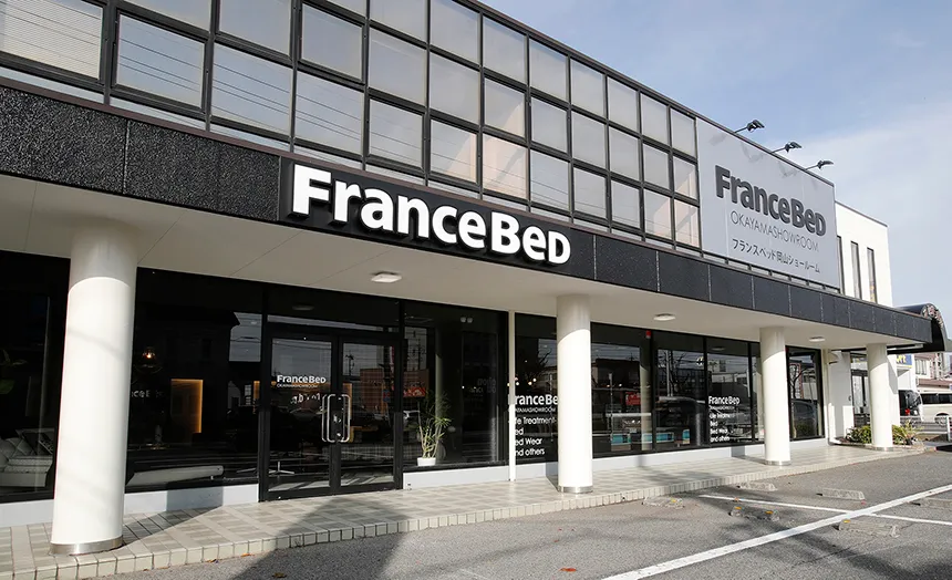 フランスベッド岡山ショールーム　画像1