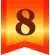 特典8