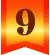 特典9