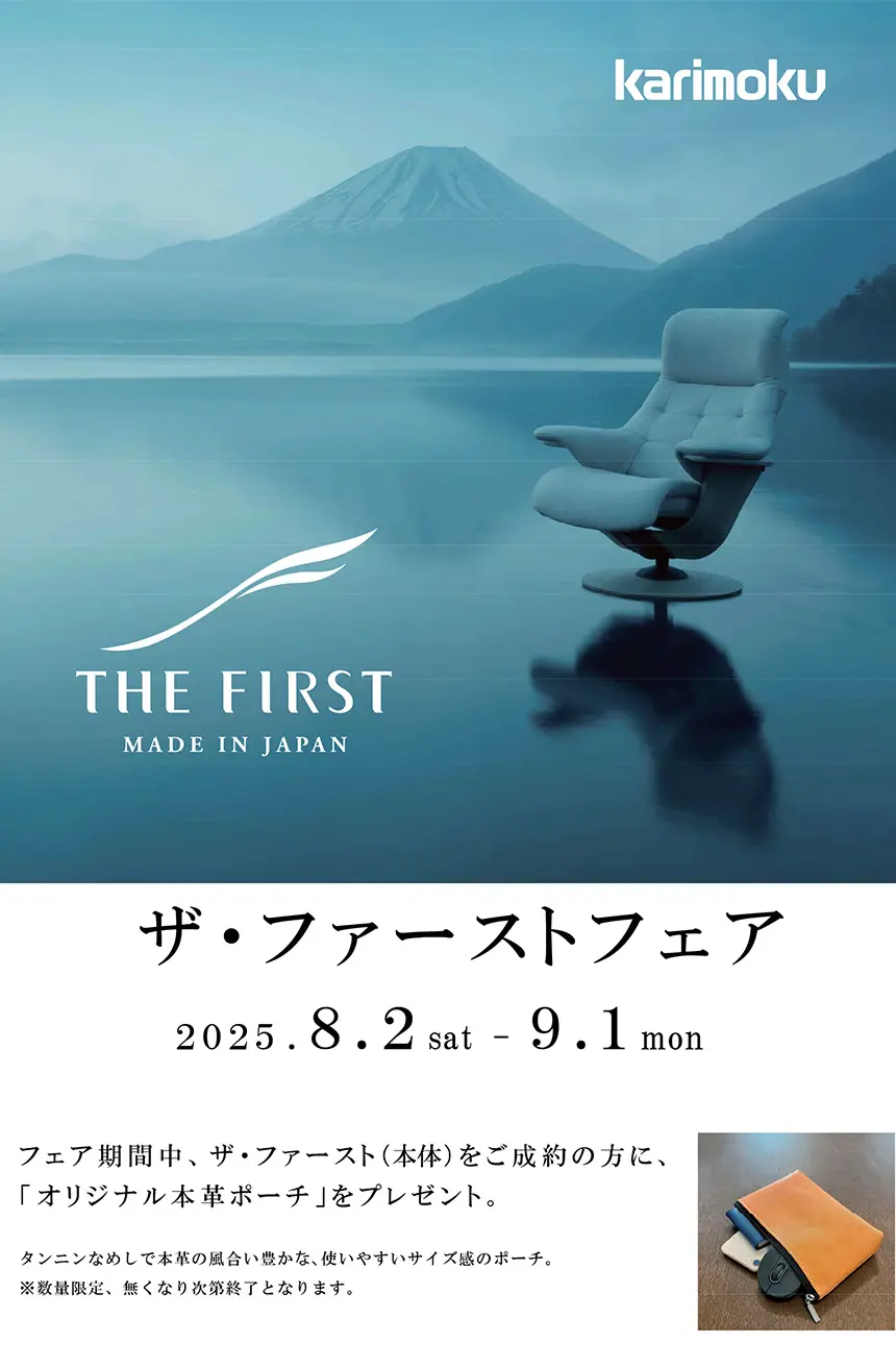ザ・ファーストフェア ​ 2025.8/2(土)～ 9/1(月) ​ フェア期間中、ザ・ファースト（本体）をご成約の方に、 ​ 「オリジナル本革ポーチ」をプレゼント。 ​ タンニンなめしで本革の風合い豊かな、使いやすいサイズ感のポーチ。 ​ ※数量限定、無くなり次第終了となります。 ​