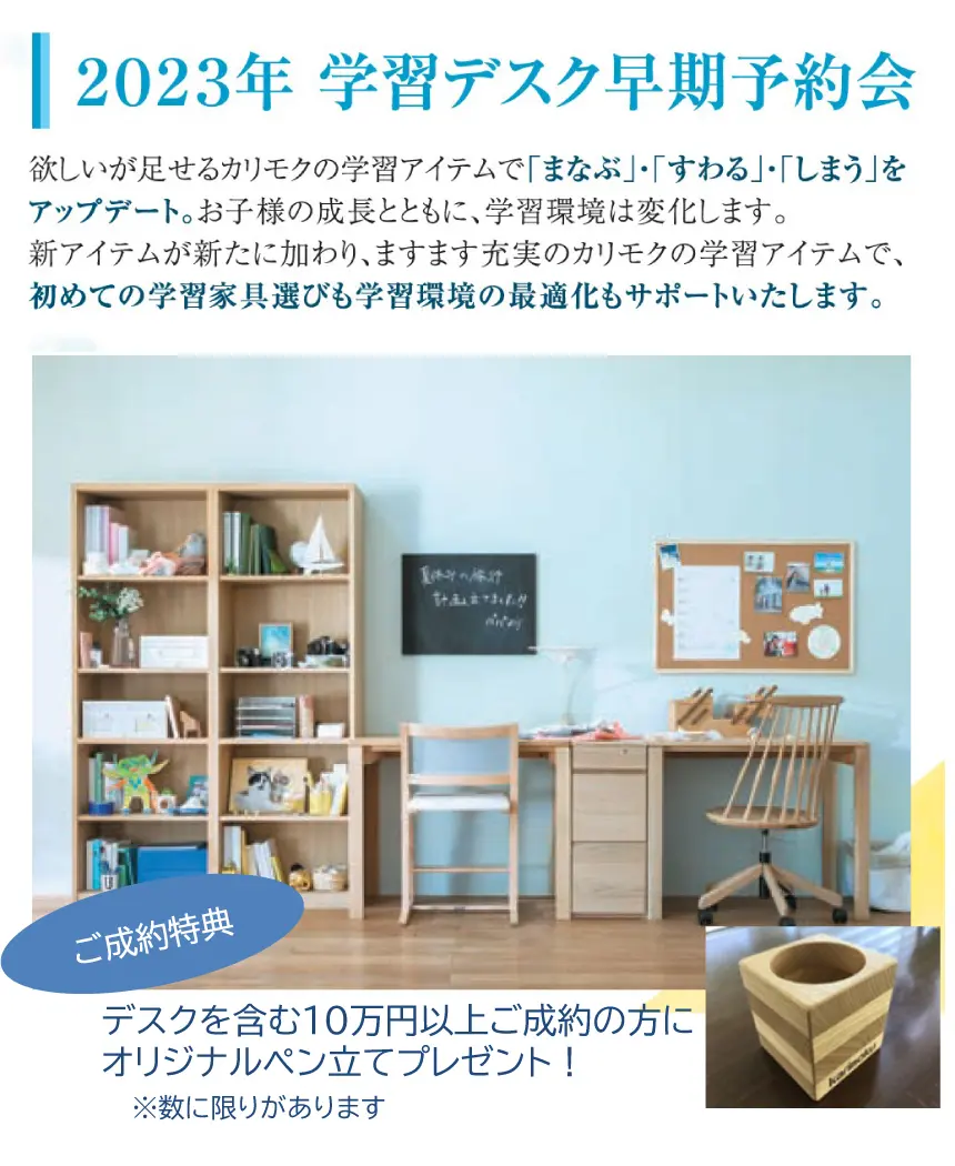 カリモク家具 小牧ショールーム