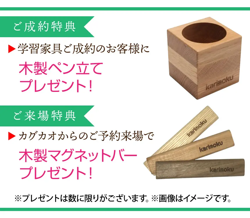カリモク家具 名古屋ショールーム フェア 特典
