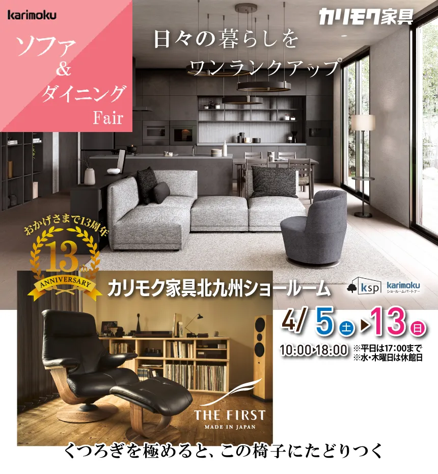 北九州市内配送無料 家具 ソファ 4人掛けソファ