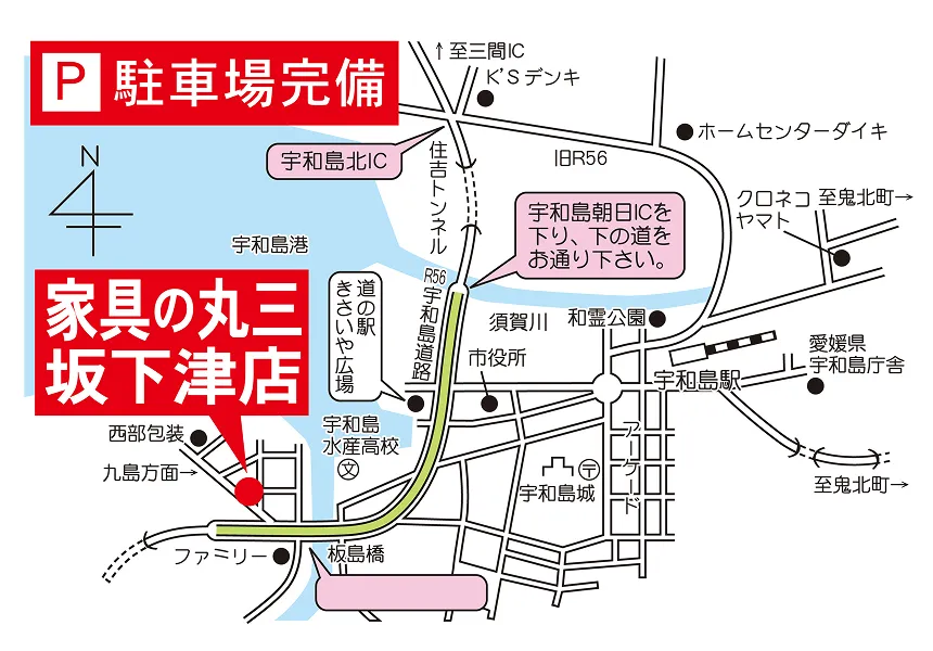 家具の丸三 地図