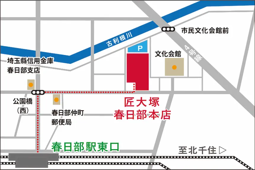 匠大塚　春日部本店　地図