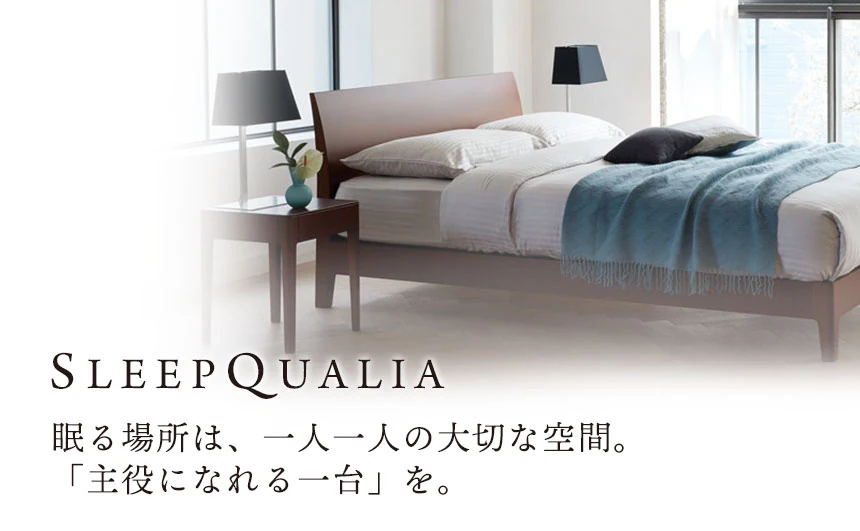 日本ベッド　の上質な眠り　より豊かな暮らしを演出するベッド