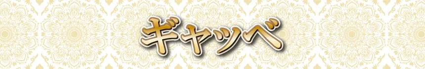 ニームズ藤枝店 ペルシャ絨毯&ギャッベコレクション展