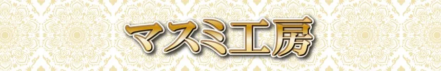 ニームズ藤枝店 ペルシャ絨毯&ギャッベコレクション展 マスミ工房
