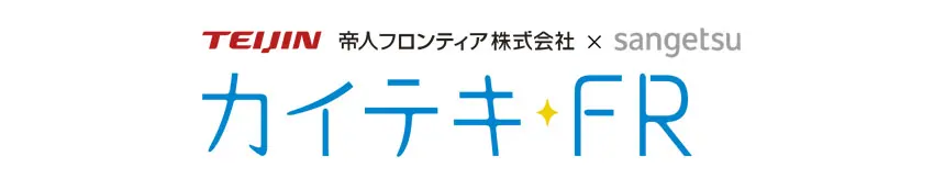 サンゲツ・帝人フロンティア　カイテキFR