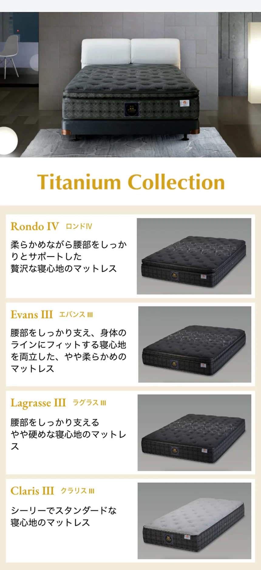 シーリー　チタニウムコレクション