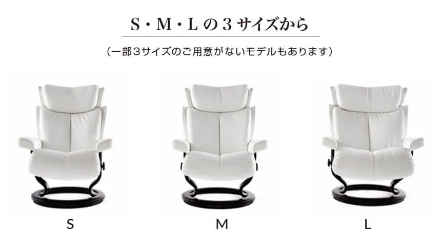 身長や体型、お好みに合わせてリクライニングチェアが見つかるように、 ストレスレス®はモデル・サイズ・機能・ベース・レザーなど豊富なバリエーションをご用意しています。