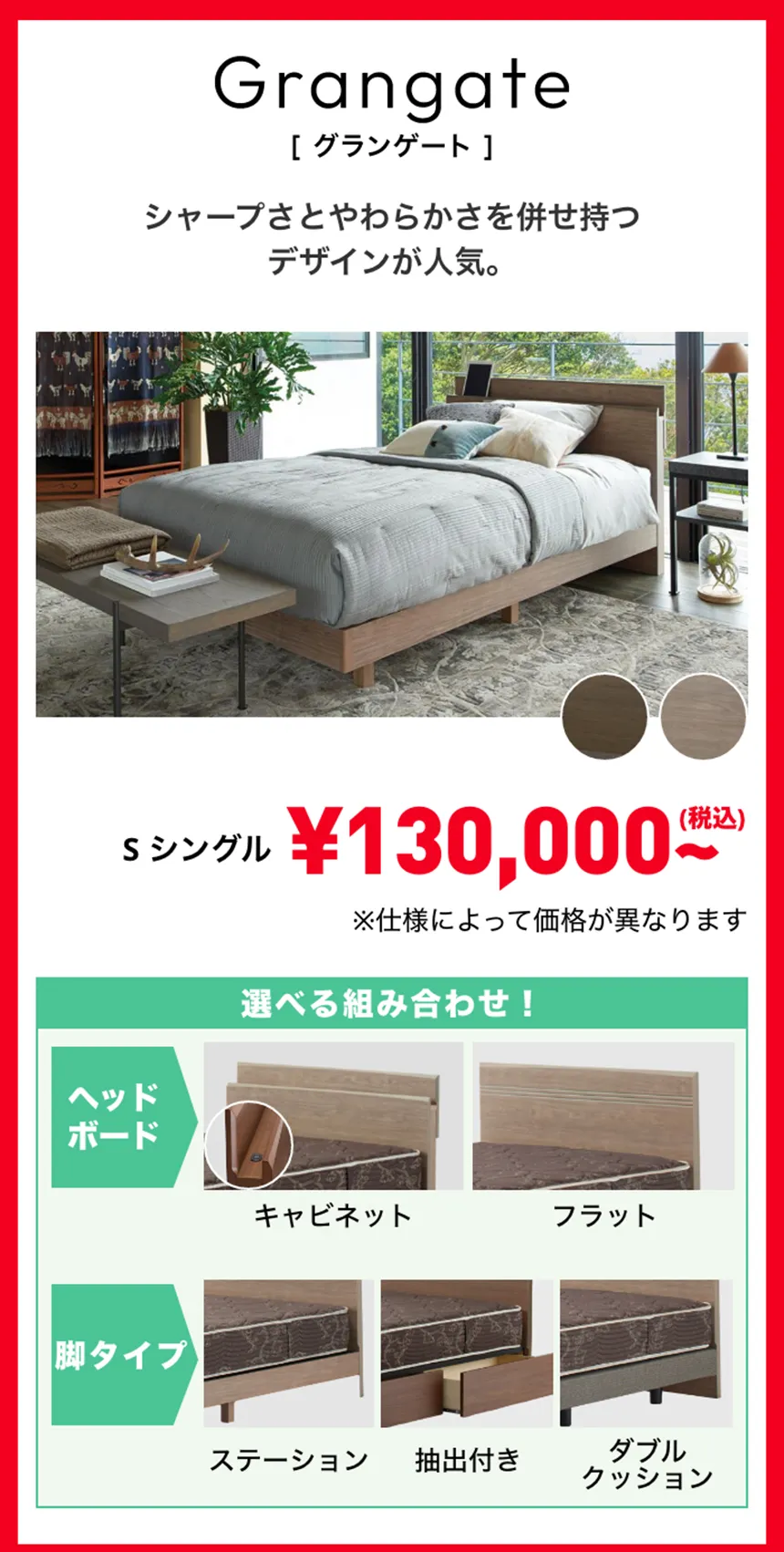 シモンズ　グランゲート