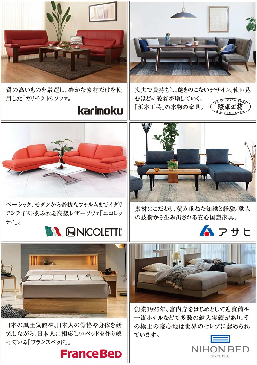 ルームズ大正堂新横浜店 スーパー3DAYSセール ブランド紹介