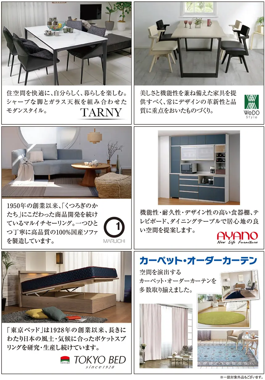 ルームズ大正堂新横浜店 スーパー3DAYSセール ブランド紹介