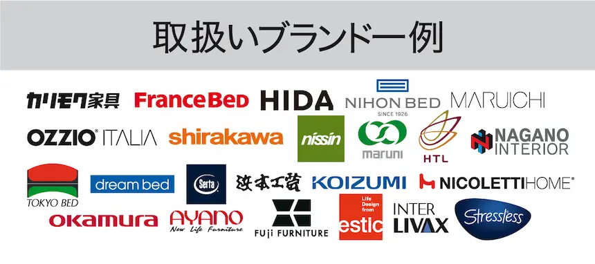 ルームズ大正堂新横浜店 スーパー3DAYSセール ブランド一例 カリモク,フランスベッド,日本ベッド,マルイチセーリング,ドリームベッド,オッジオ,飛騨産業,シラカワ,日進木工,マルニ木工,ワタリジャパン,ナガノインテリア,サータ,東京ベッド,浜本工芸,コイズミファニテック,ニコレッティ,馬場家具,オカムラ,綾野製作所,冨士ファニチア,エスティック,ストレスレス他