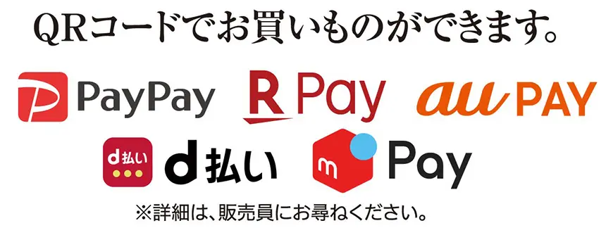 ルームズ大正堂新横浜店 スーパー3DAYSセール QRコード決済できます