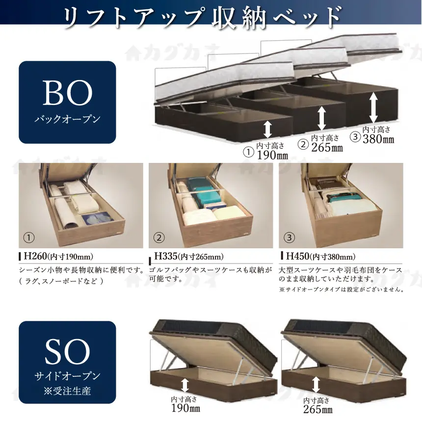 東京ベッドのリフトアップ収納ベッド 跳ね上げベッド
